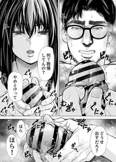 Iちゃんの責め責め快感~風俗通いで一番記憶に残った話し~ +√裏