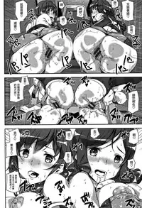 [Ashiomi Masato] Honey Service [Chinese] [無邪気漢化組]