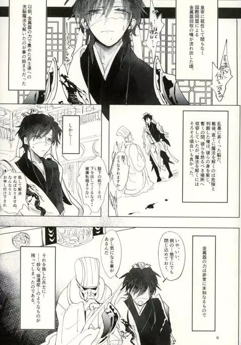 思慮分別即ＯＫ