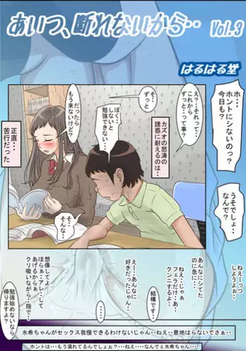 [Haruharudo] Saegusa-san