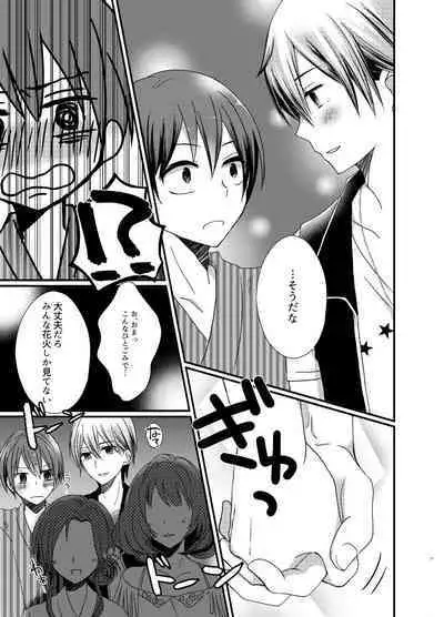 Nagori Natsu