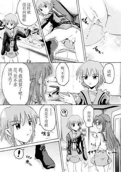 Suzu no Shitatari II