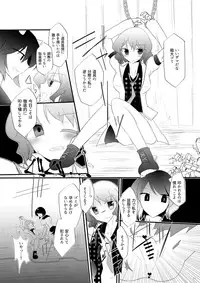 堀川雷鼓リョナ合同誌 フルボッコだドン！