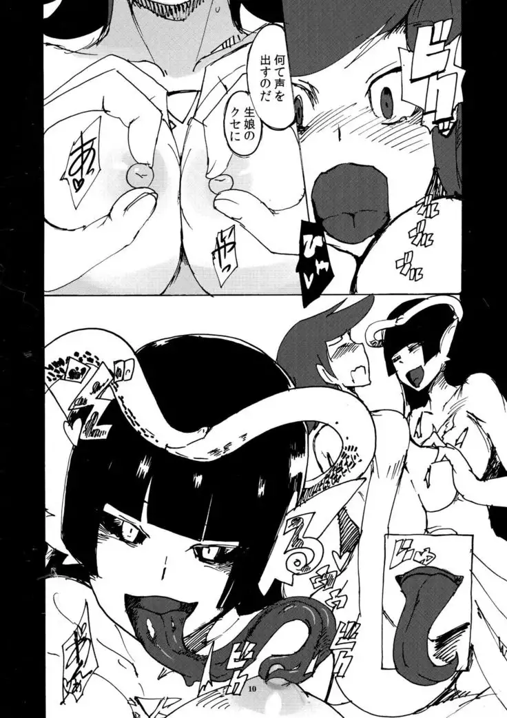 Setouchi Seiyaku ] On'na Yuusha tai Futanari Lamia