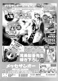 [Messe Sanoh (Various)] Soushunfu Zouhoban