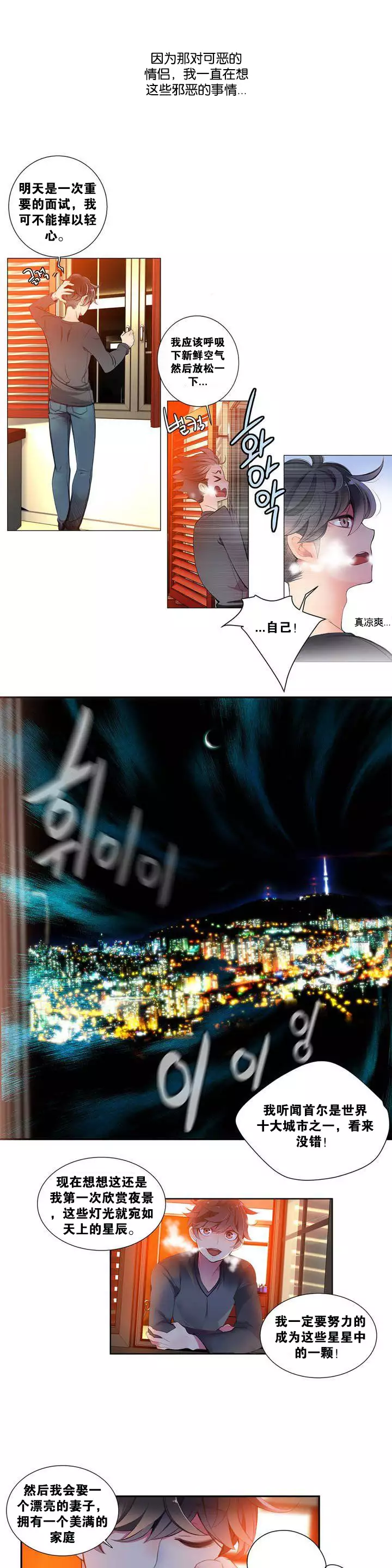 Lilith`s Cord | 莉莉丝的脐带 Ch.1-37