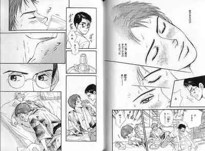 B-BOY Zips 04 身分違いの恋特集