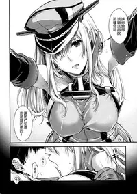 (C88) [HMA (Hiyoshi Hana)] Admiral!! (Kantai Collection -KanColle-) [Chinese] [空気系☆漢化]