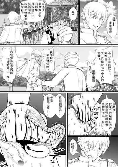 Yoiko no Meisaku Douwa "Manderella"