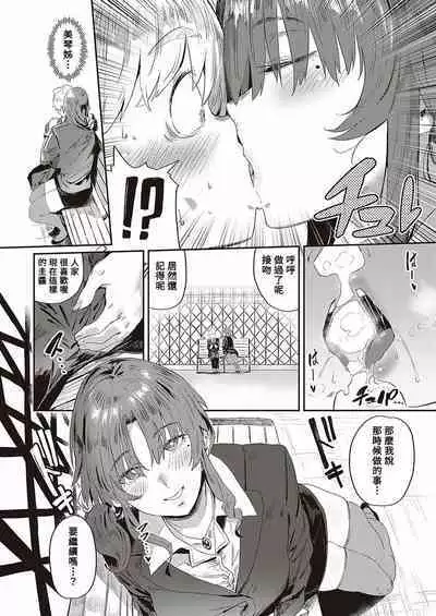 Virgin Eaters + Settei Shiryou & Rough Shuu