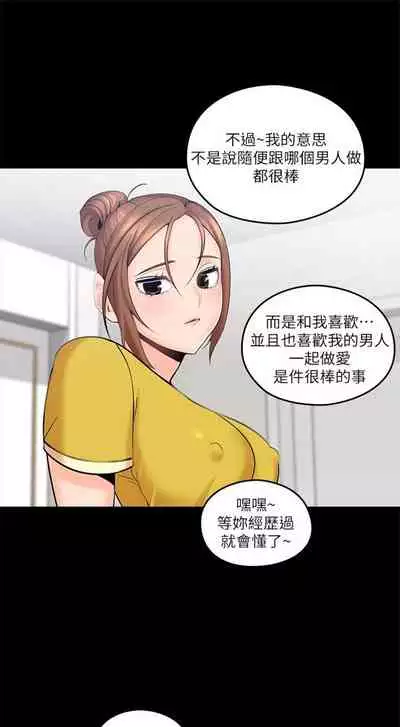 (週4)親愛的大叔 1-33 中文翻譯(更新中)