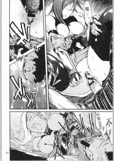 (C66) [Nylon 100% (Nylon)] Jigoku (Onimusha) [Chinese] [白杨汉化组]