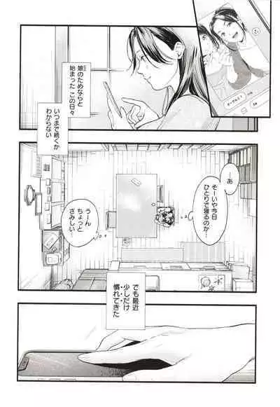 [Higashide Irodori] Aoharu Complex