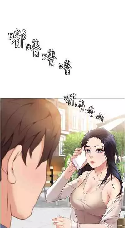 【周一连载】女儿闺蜜都归ME（作者：推亮&色皮林） 第1~34话