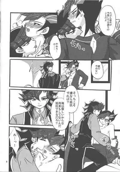 Ai no Gekijou