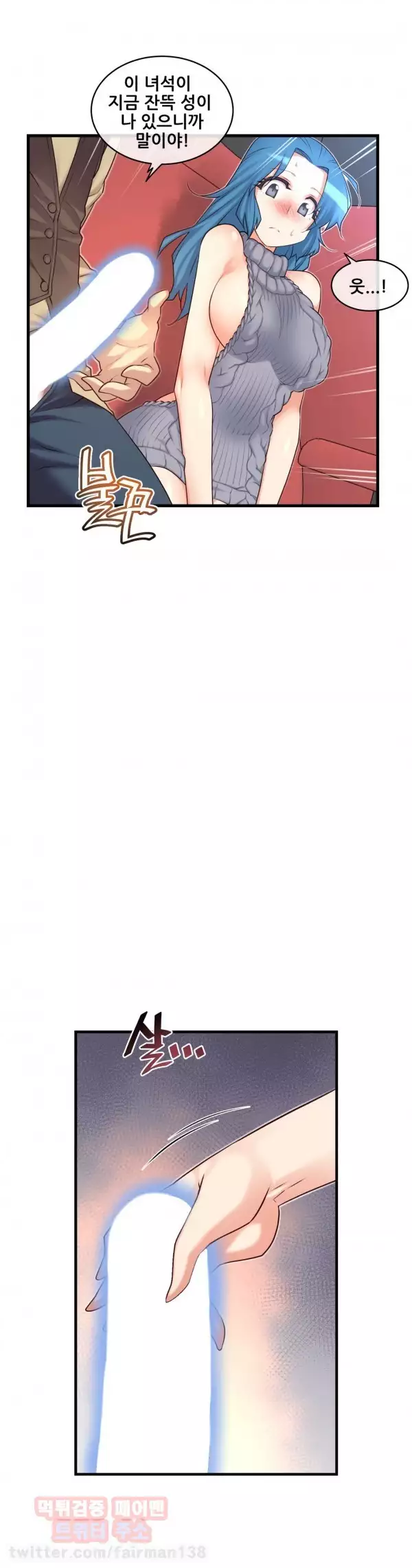 Master in My Dreams Ch.90-111