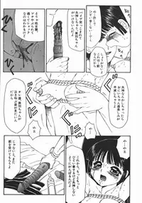 [Fuusen Club] Ryoujoku-ou - The Master of Fucking by Force