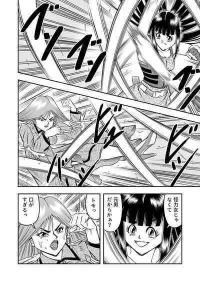 OwnWillボクがアタシになったとき 総集編