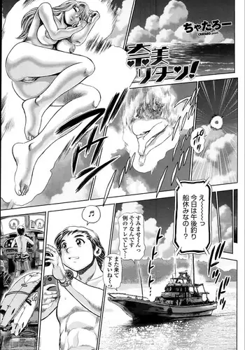 [Chataro] Nami Return! Ch.1-4