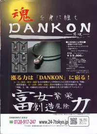 Manga Bon 2012-05