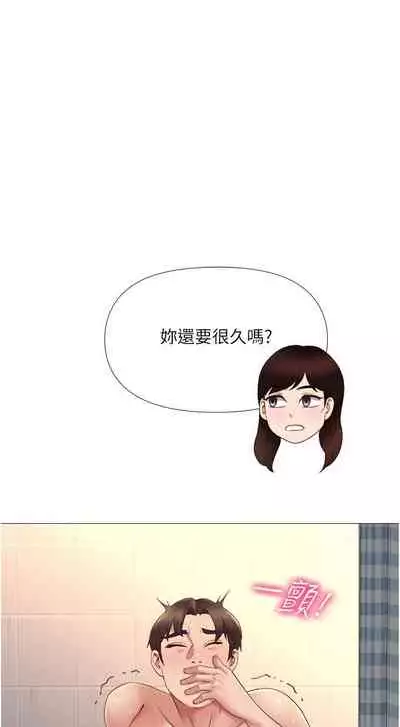 【周一连载】女儿闺蜜都归ME(作者:推亮&色皮林) 第1~32话