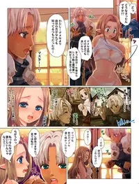 [Triple "N" (Nanakichi.)] Oogara-san to Kogara-san ga Berochuu o Makuru Manga. (Dragon's Dogma)