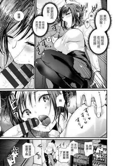 Niizuma san no Kojirase Ero Nikki Ch. 5