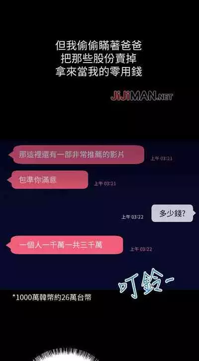 【周二连载】继母的朋友们(作者:Red-A&頸枕) 第1~80话