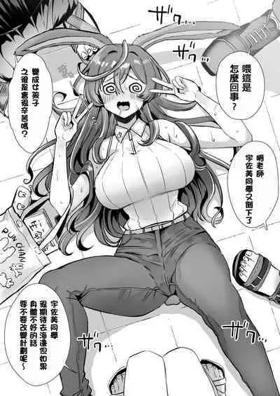 うさみくん夏のお仕事~反撃編~【TSF】