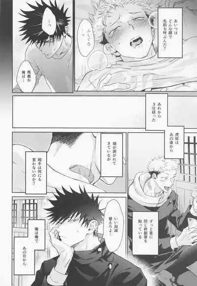 Koisuru Bonnou Transistor