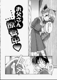 [Ryuta Amadume] Mitsuko