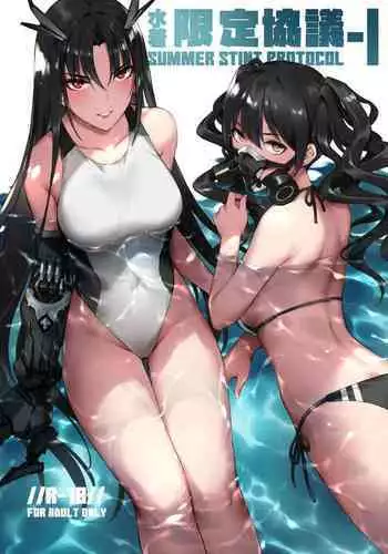 比叡とらぶらぶ初夜戦
