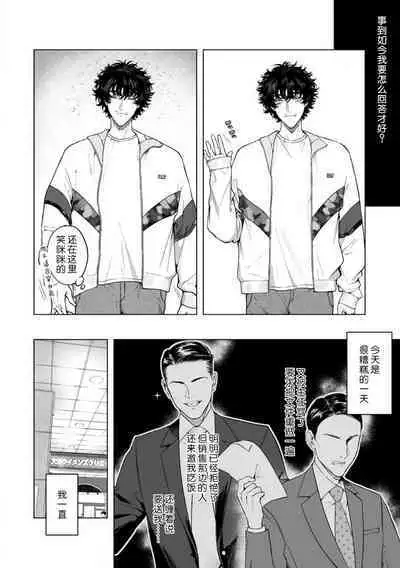 kuzudakedo… dekiai. Osananajimi no honki ga yabai | 驯幼染认真起来是非常糟糕的溺爱 Ch. 1-5