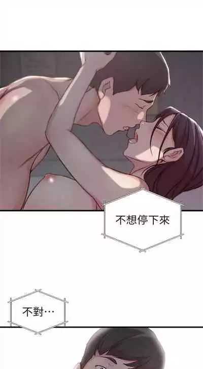 (週2)老婆的姊姊 1-27 中文翻譯(更新中)