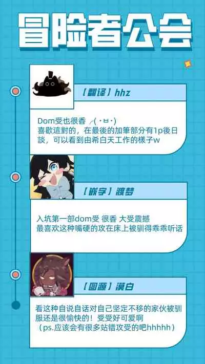[Anthology] Dom/Sub Universe BL 01-02 [Chinese] [冒险者公会] [Digital] [Ongoing]