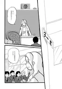 [etcetera18] 正しい性教育 [Digital]