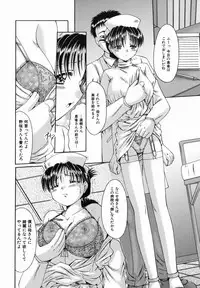 [Natsukawa Fuyu] Micchaku Oyako