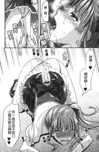 [Yuzuki N Dash] CHANGE!! [Chinese] [新视界]