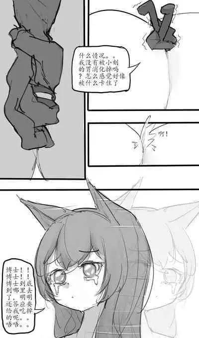 Small Doctor on the Beach