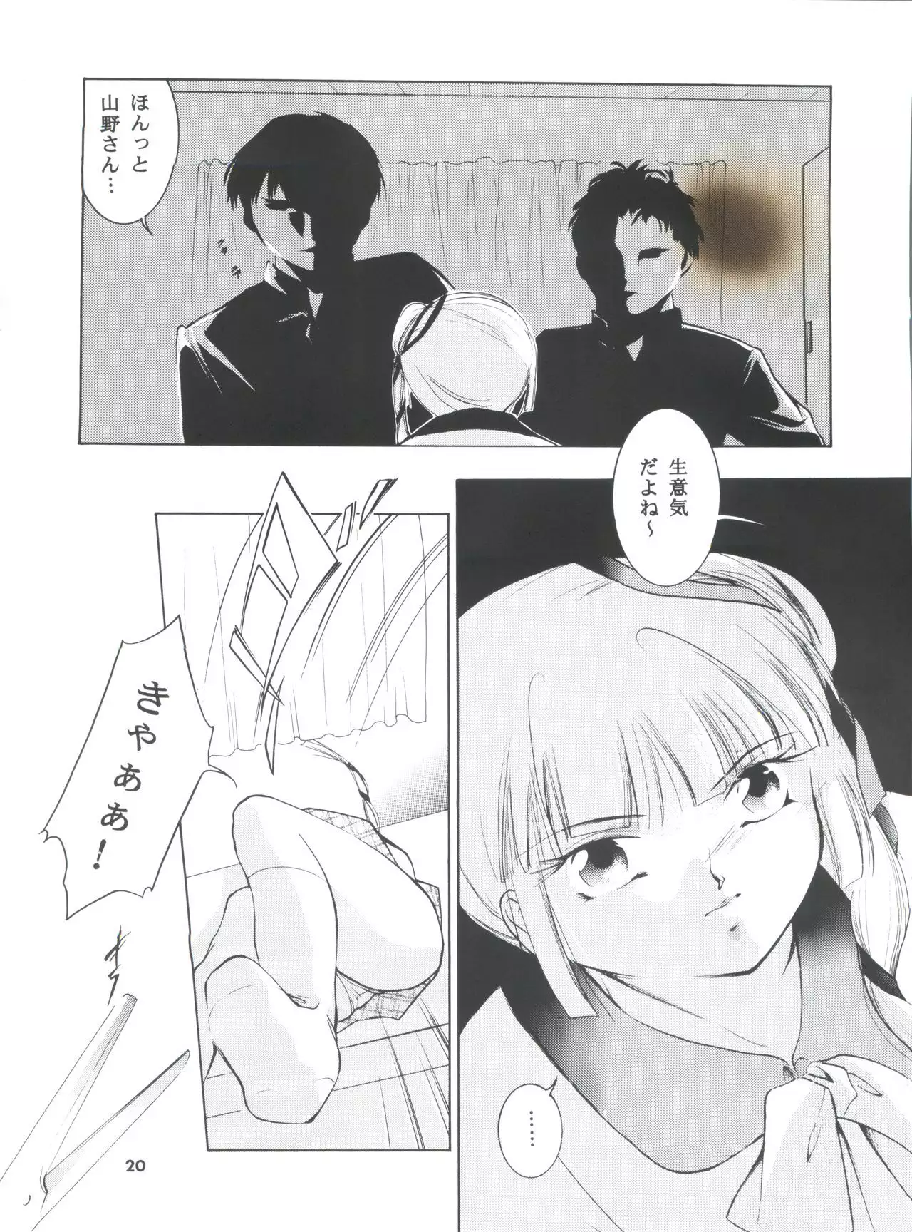 Hadashi no Vampire 5