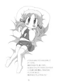 [そんなひのこと。とF9999] へびーですわっ！