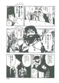 [Maboroshi Chouji] Henkyou Jikeitai