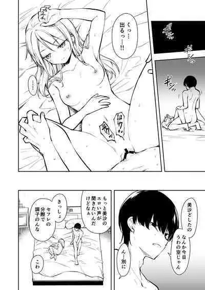 Yasemase to Shin-kun!!