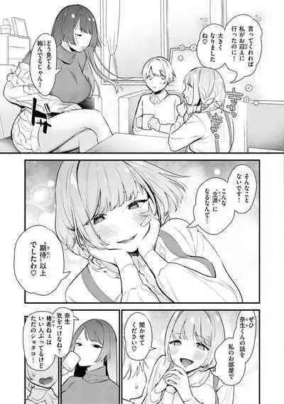 Yokubari Kanojo - NEED MORE!!