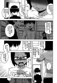 [Takatsu] S wa fragile no S Ch. 1-6 [Chinese] [theoldestcat汉化]