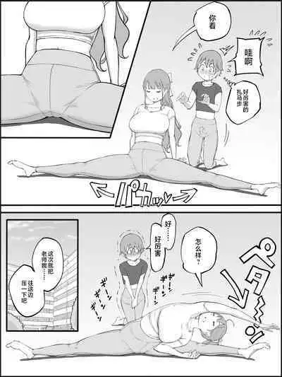 Boku ni Harem SeFri ga Dekita Riyuu 3|我擁有後宮炮友的理由3