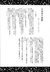 (C50) [RPG COMPANY (Various)] Sailor Spirits 2 (Various)