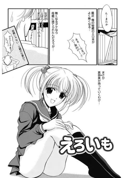 Toriko - The Captive