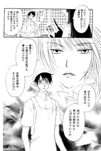 xxxHOLiC Shiwase (Yaoi)