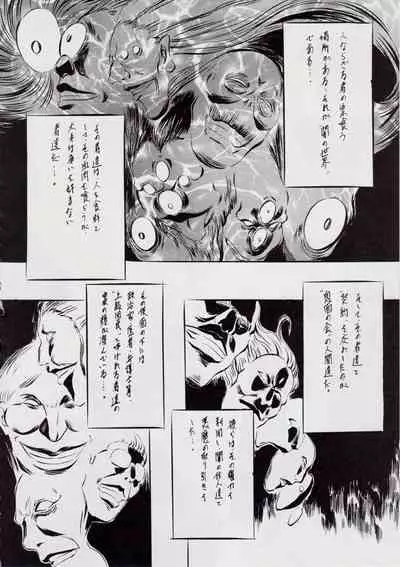 [Busou Megami (Kannaduki Kanna)] A＆M DS～鬼面の者～ (Injuu Seisen Twin Angels)